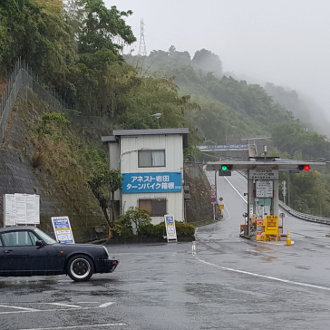 ターンパイク箱根